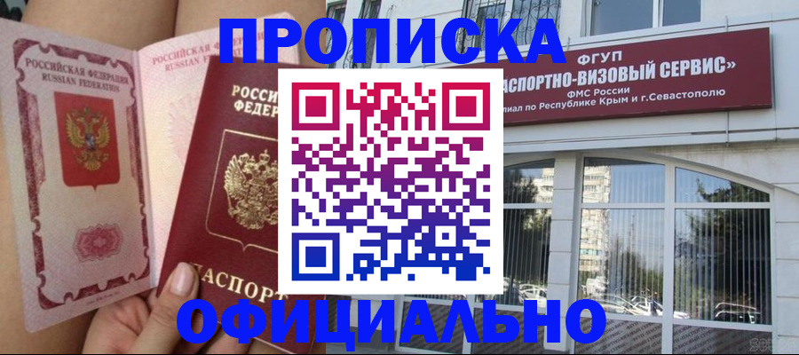 временная регистрация адрес в Копейске