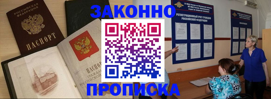 прописка иностранных граждан в Копейске