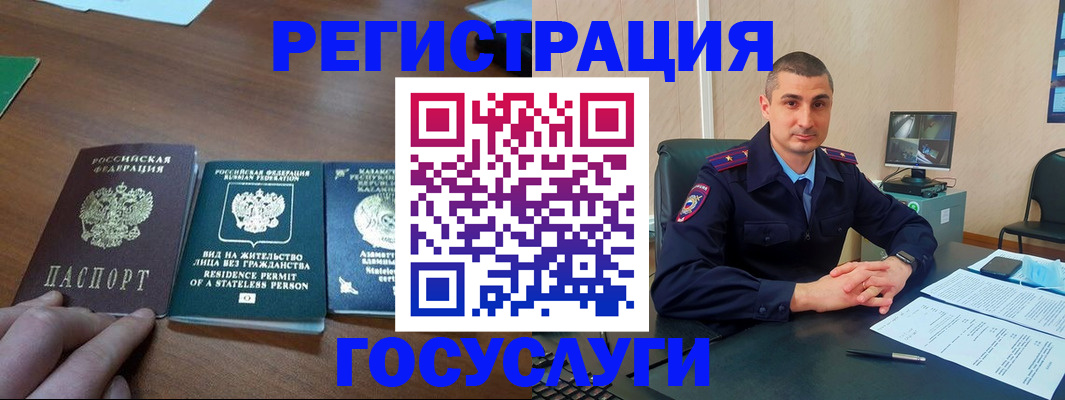 прописка для школы в Копейске