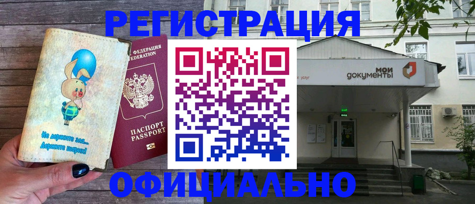 временная регистрация в квартире в Копейске