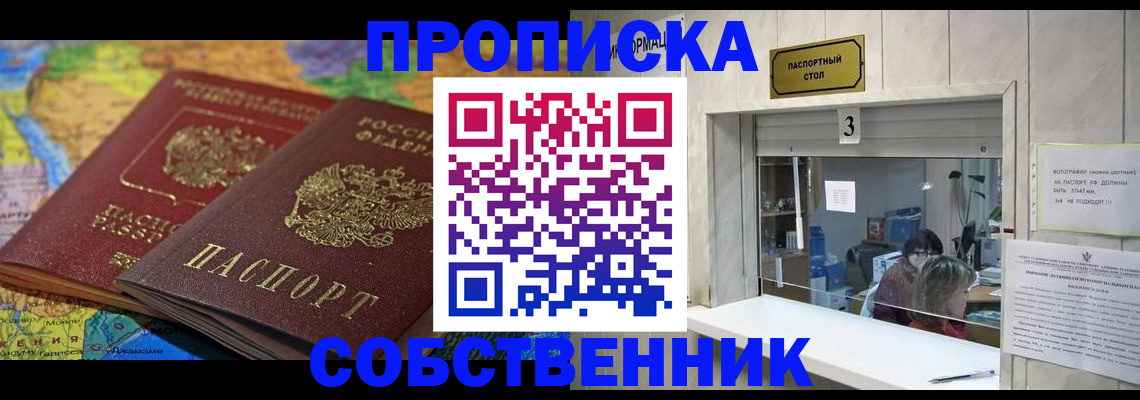 временная регистрация госуслуги в Копейске