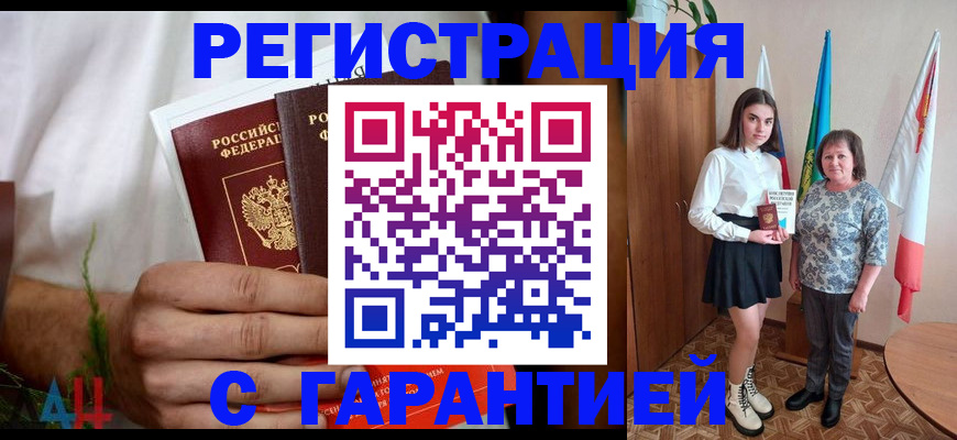 прописка для кредита в Копейске
