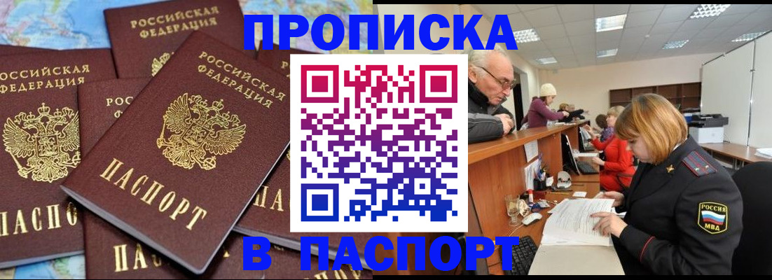 временная регистрация адрес в Копейске